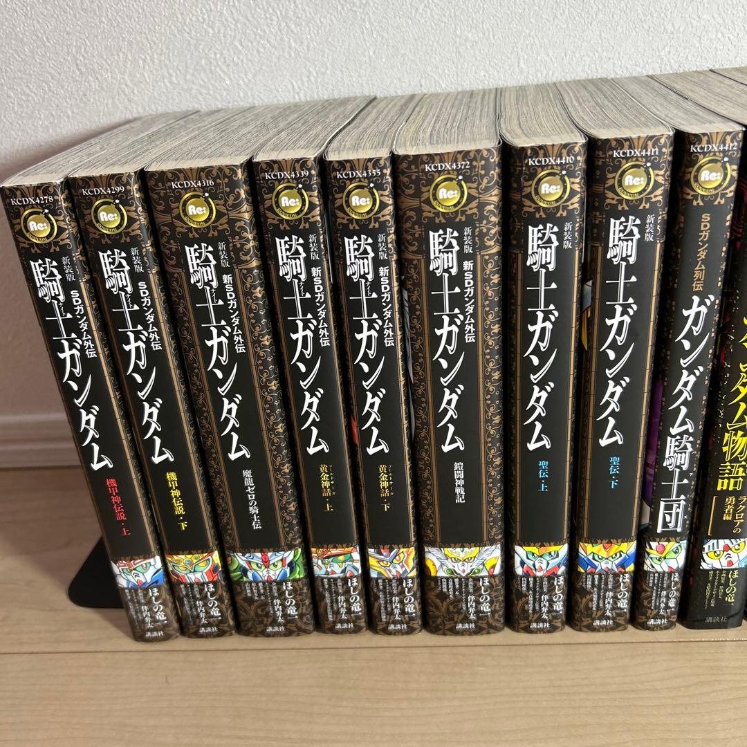 SDガンダム外伝 騎士ガンダム物語 全18巻
