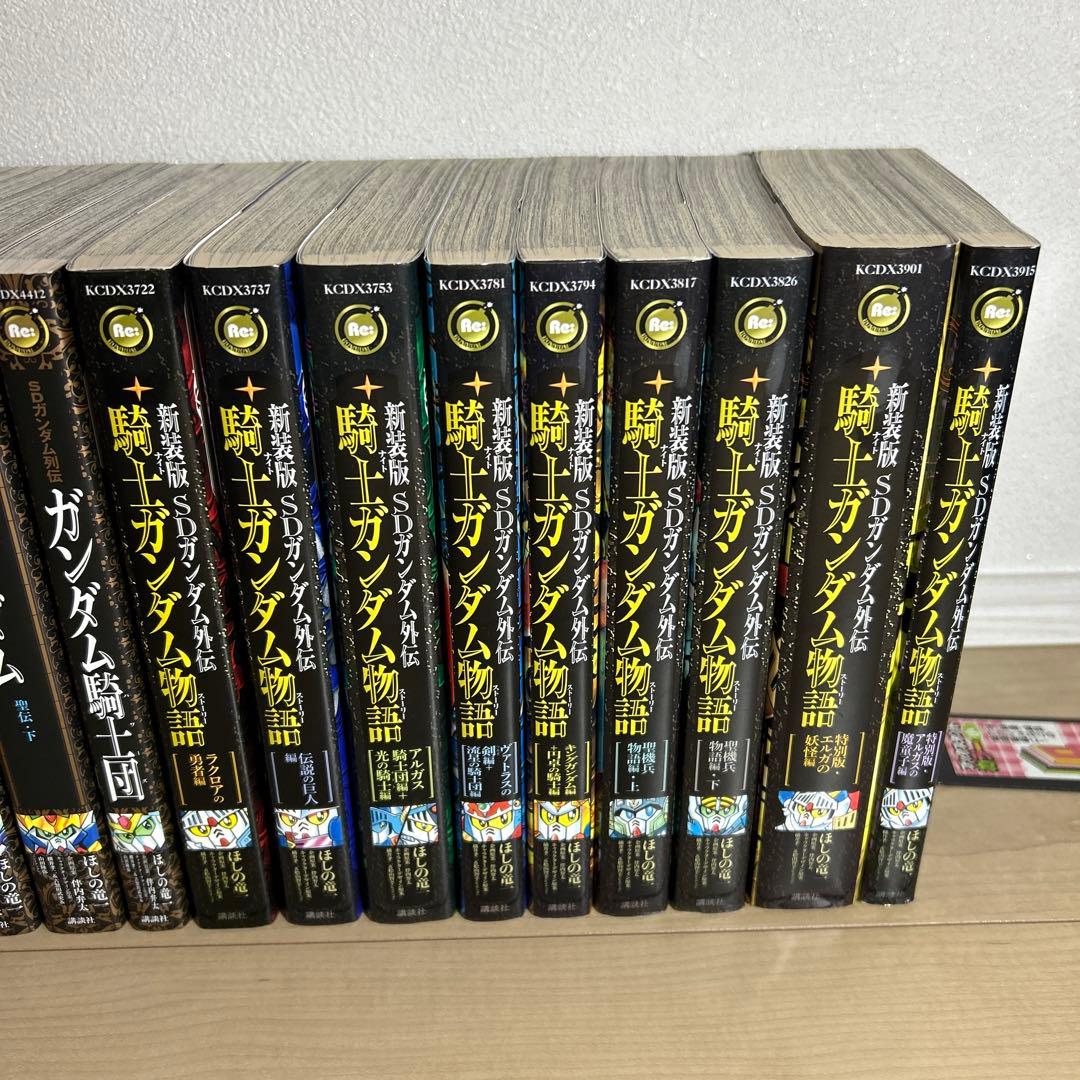 SDガンダム外伝 騎士ガンダム物語 全18巻