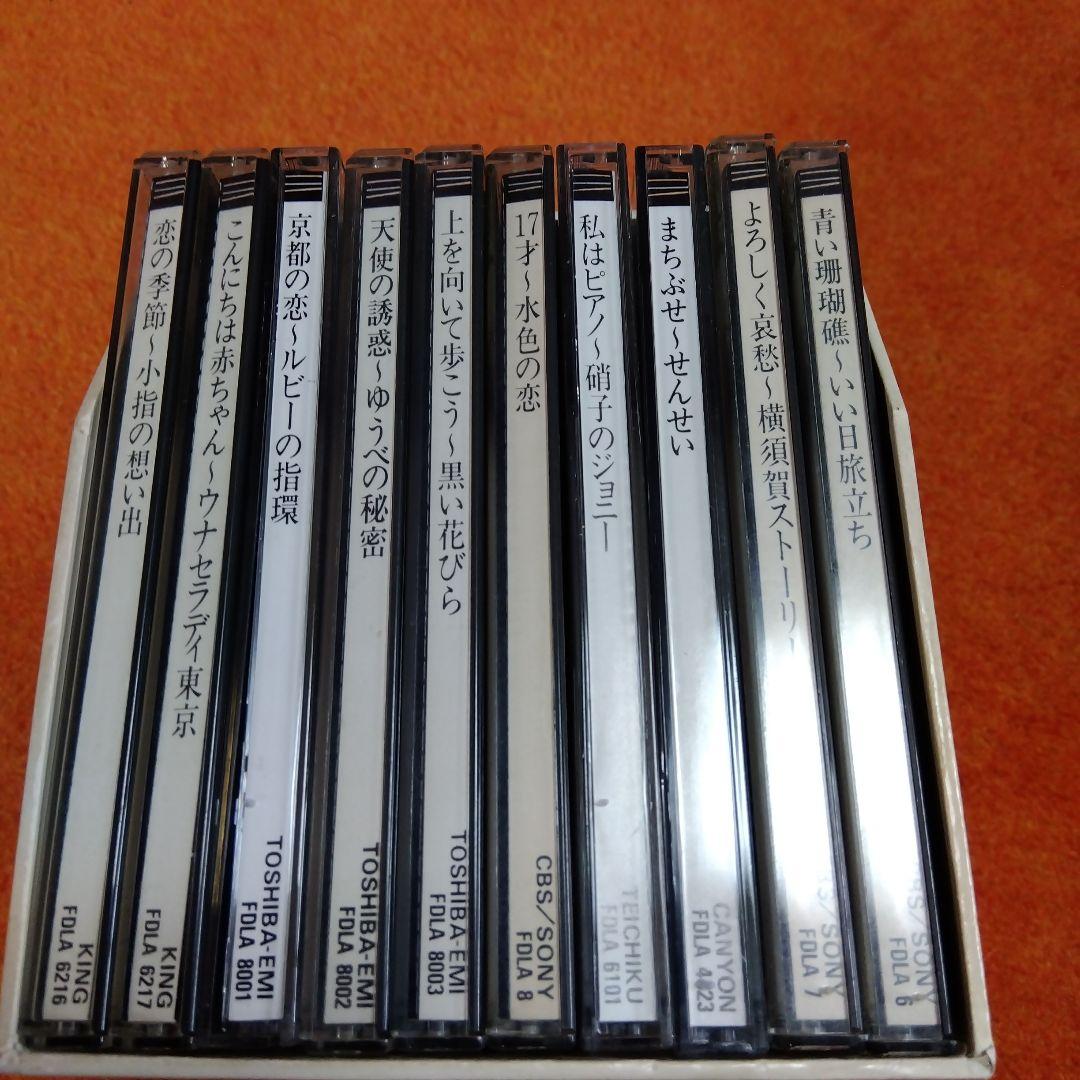 懐かしの歌謡ポップス大全集　１０ＣＤ　ＣＢＳソニー