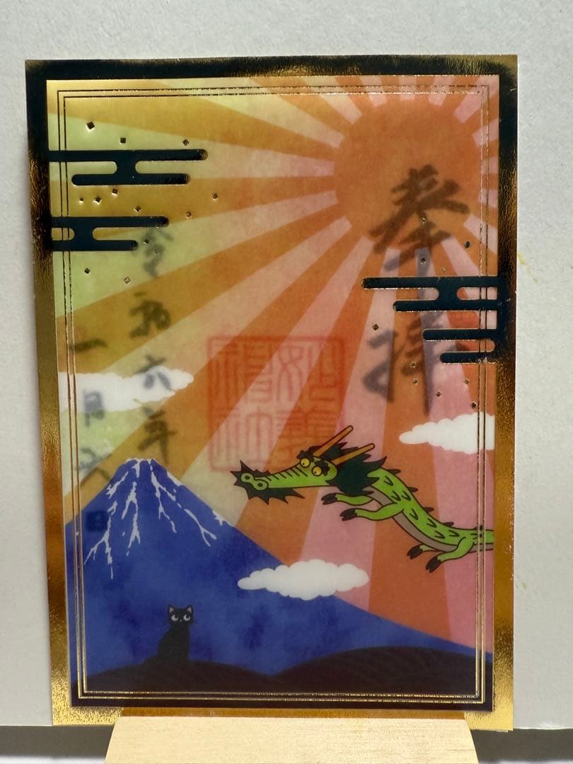 妙義神社 御朱印 片面サイズ 透かし御朱印 令和6年