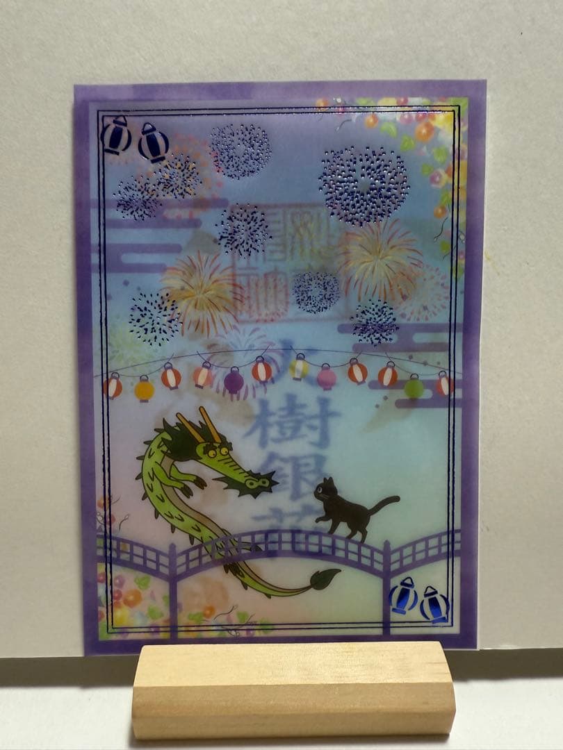 妙義神社 御朱印 片面サイズ 透かし御朱印 令和6年