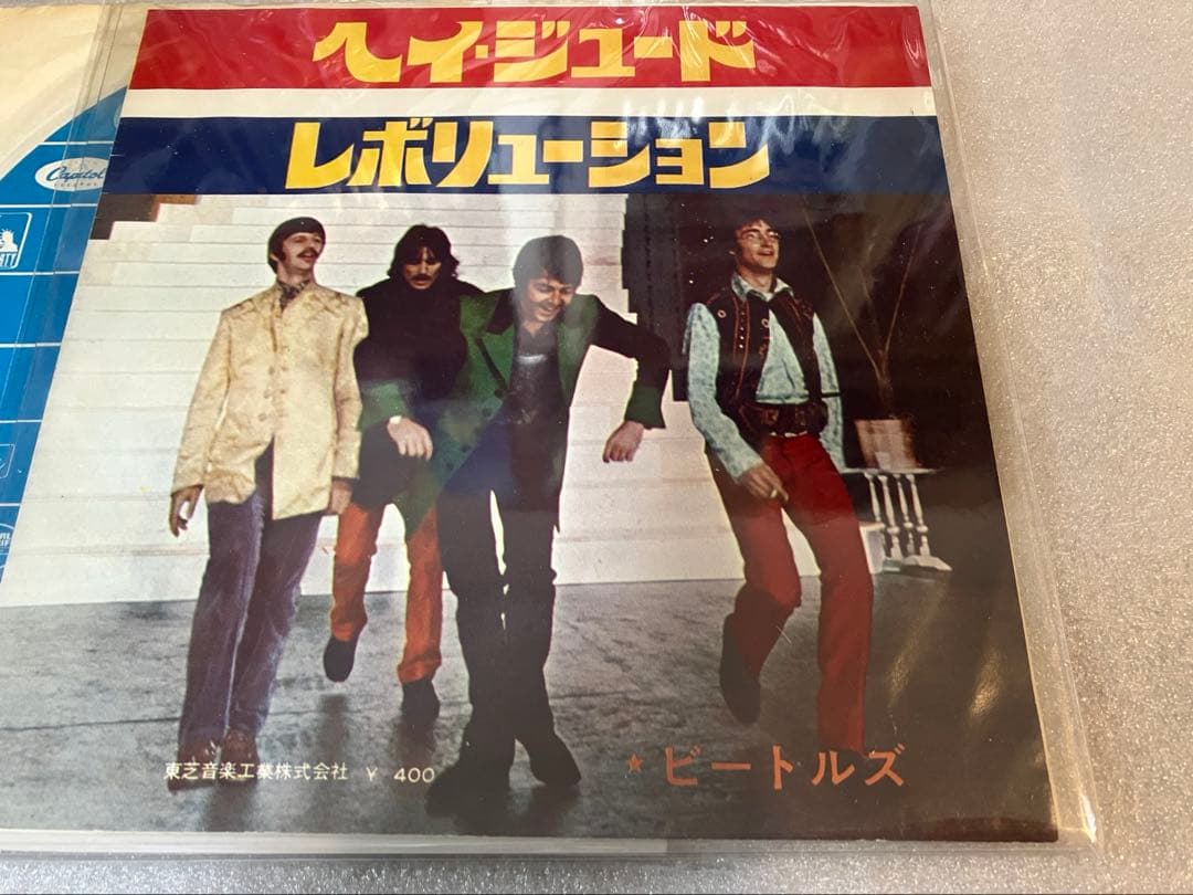 家宝系のエラージャケット　日本盤　ヘイジュード