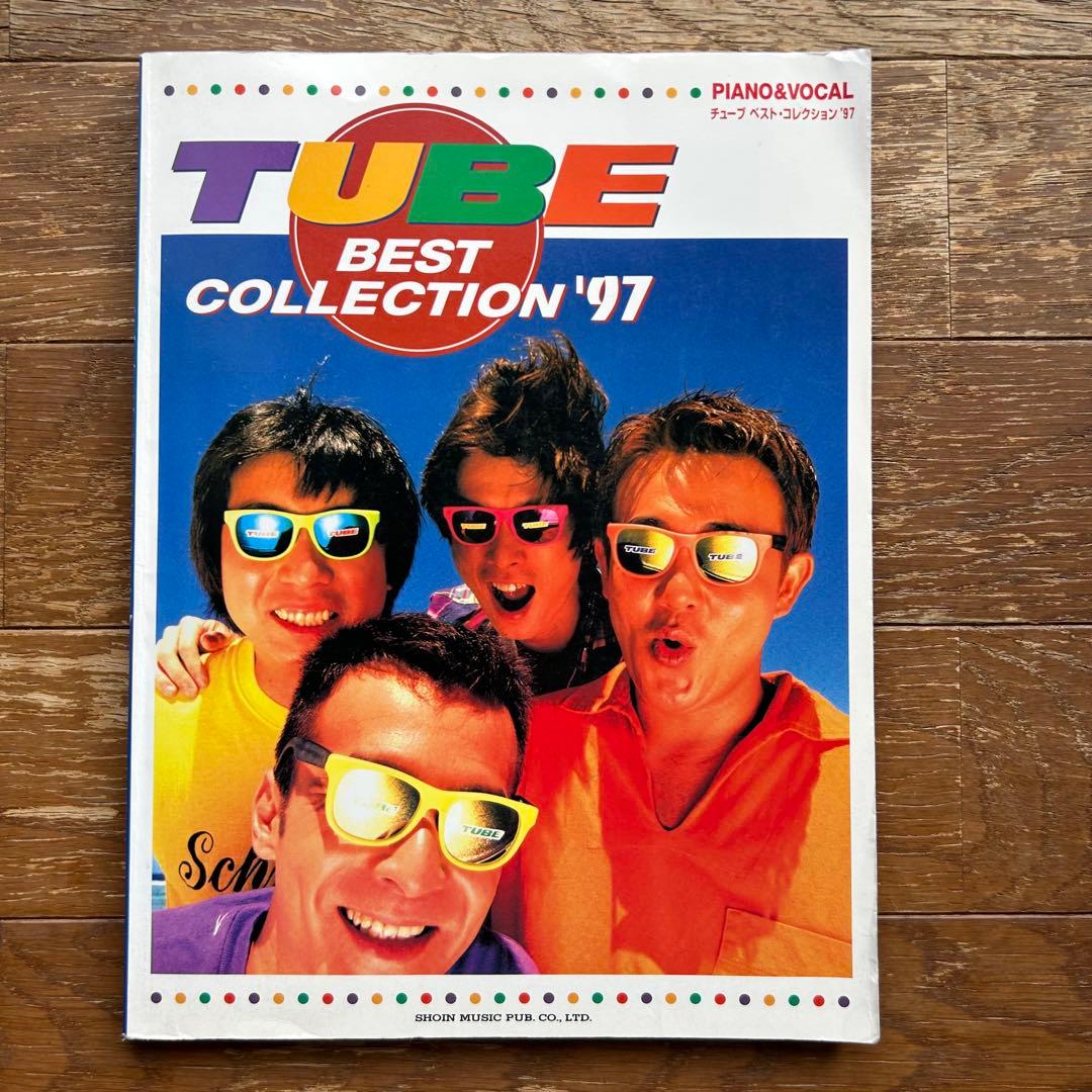 楽譜 ピアノ ボーカル チューブ ベスト コレクション 97 スコア