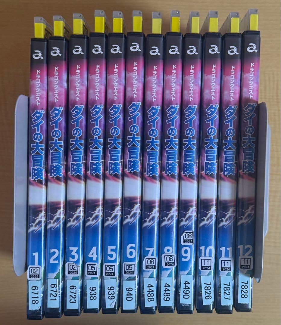 ダイの大冒険　DVD 1-12 全巻セット