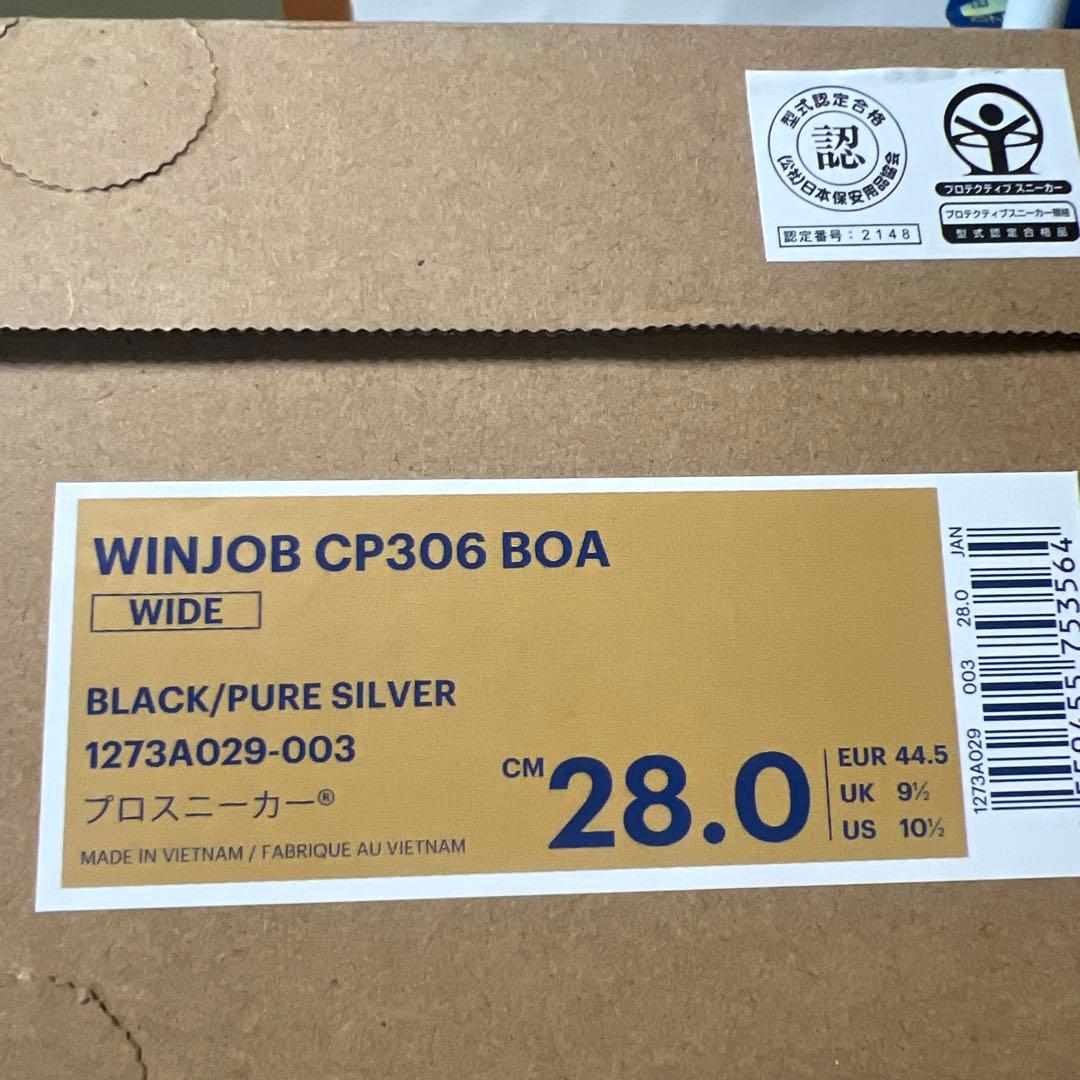 WINJOB CP306 BOA ブラック/ピュアシルバー 28.0 cm