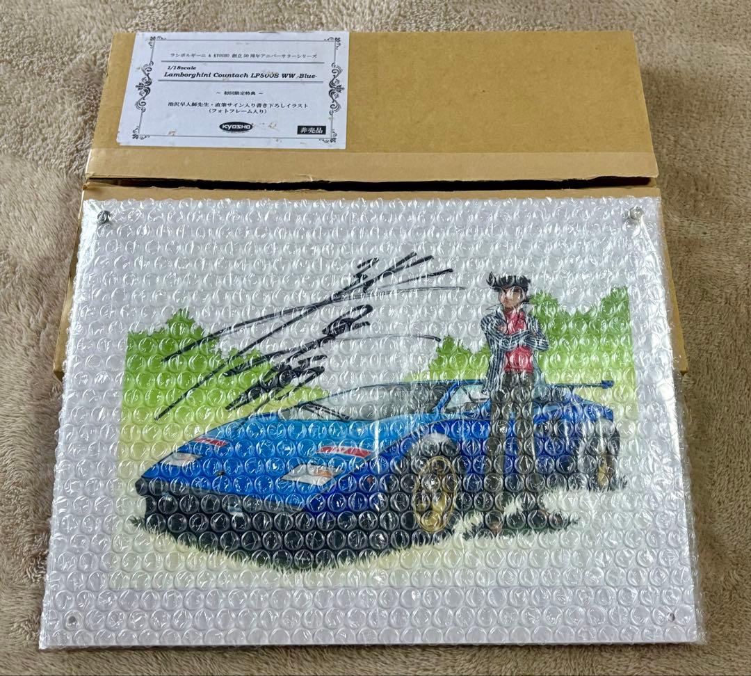 京商 50周年記念 カウンタック LP500S 池沢早人師 サイン入りイラスト