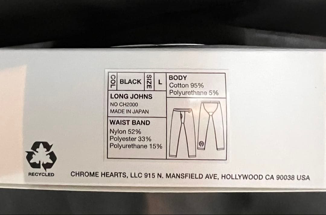 【爆速配送】CHROME HEARTS ブラック ロングジョン