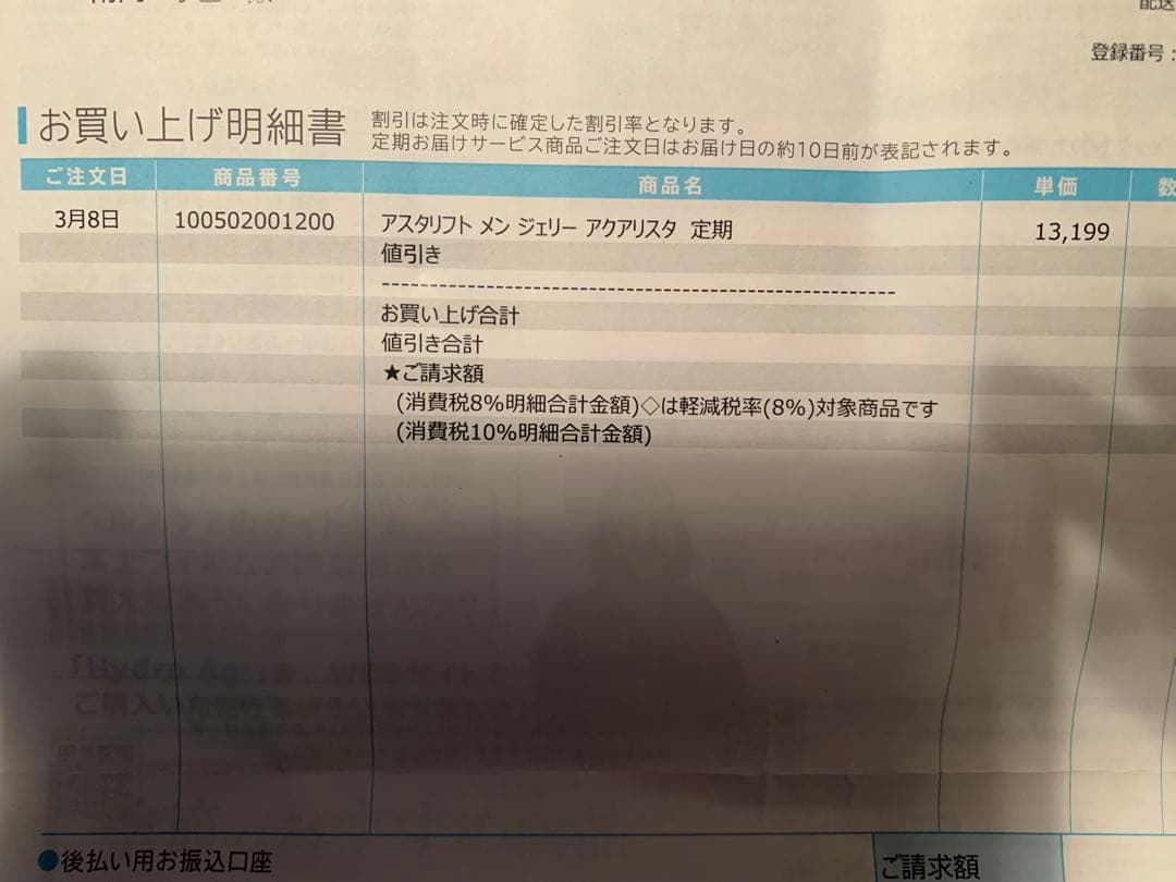 アスタリフト メン ジェリー アクアリスタ 60g ジェリー状先行美容液 メンズ