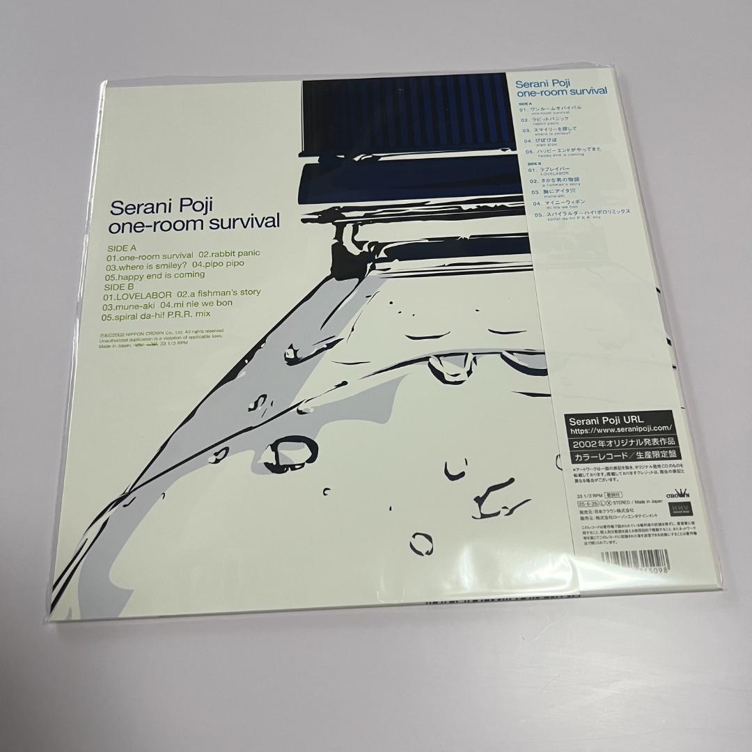 Serani Poji one-room survival レコード Blue