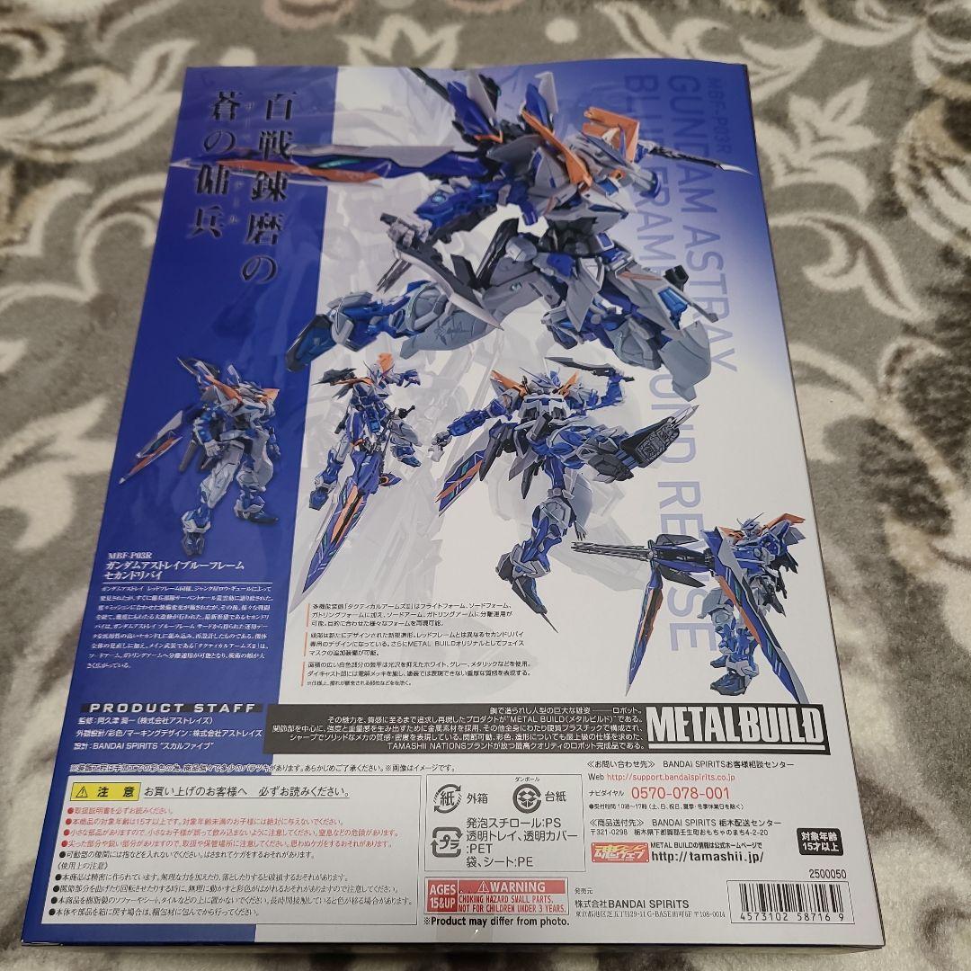 L BUILD ブルーフレームセカンドリバイ&スナイパー&ローエンリング