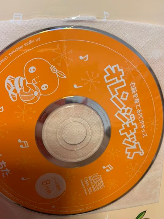 右脳を育てるPOPキッズ　オレンジキッズ　しちだ　七田