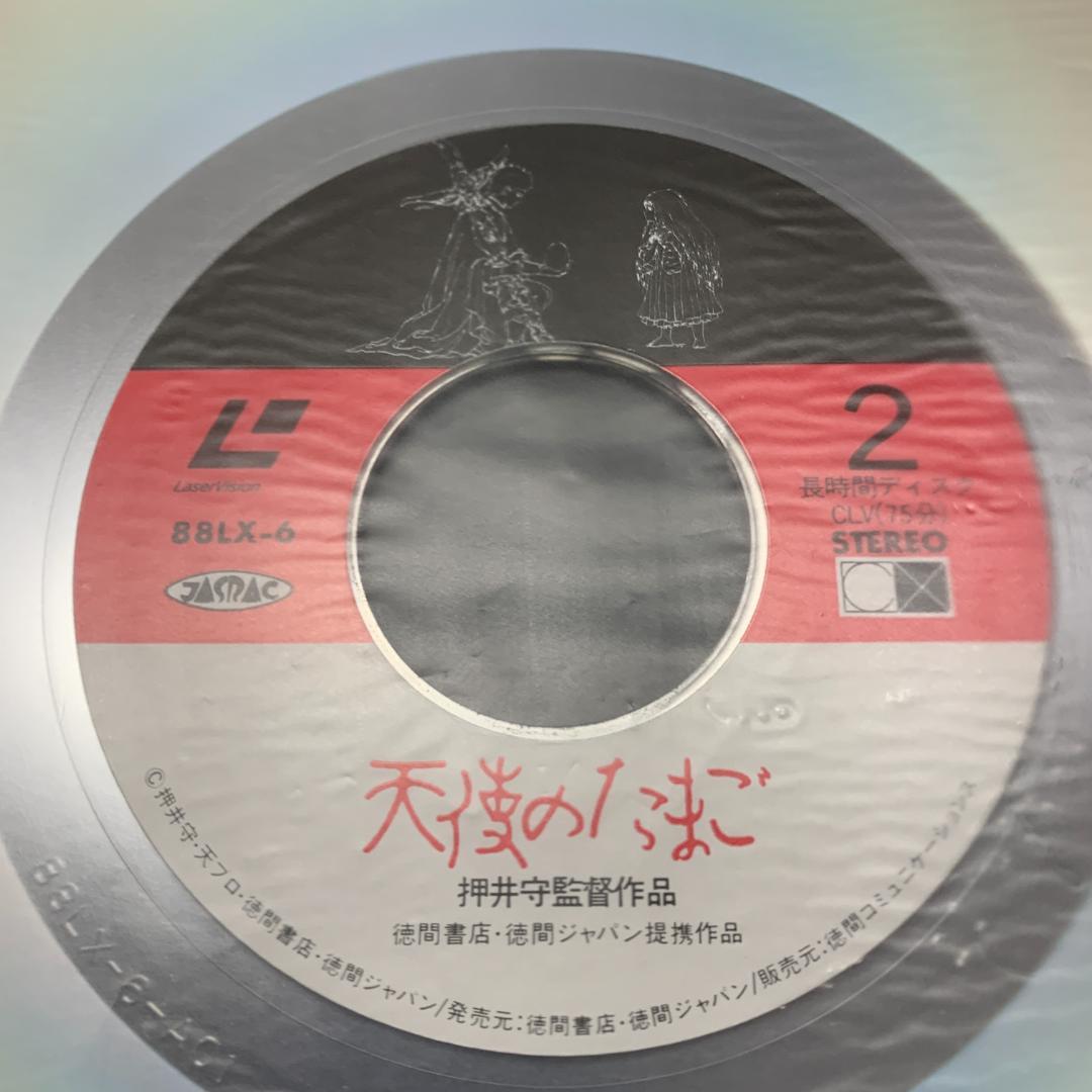 LD 天使のたまご 押井守 天野喜孝 オリジナルアニメーション