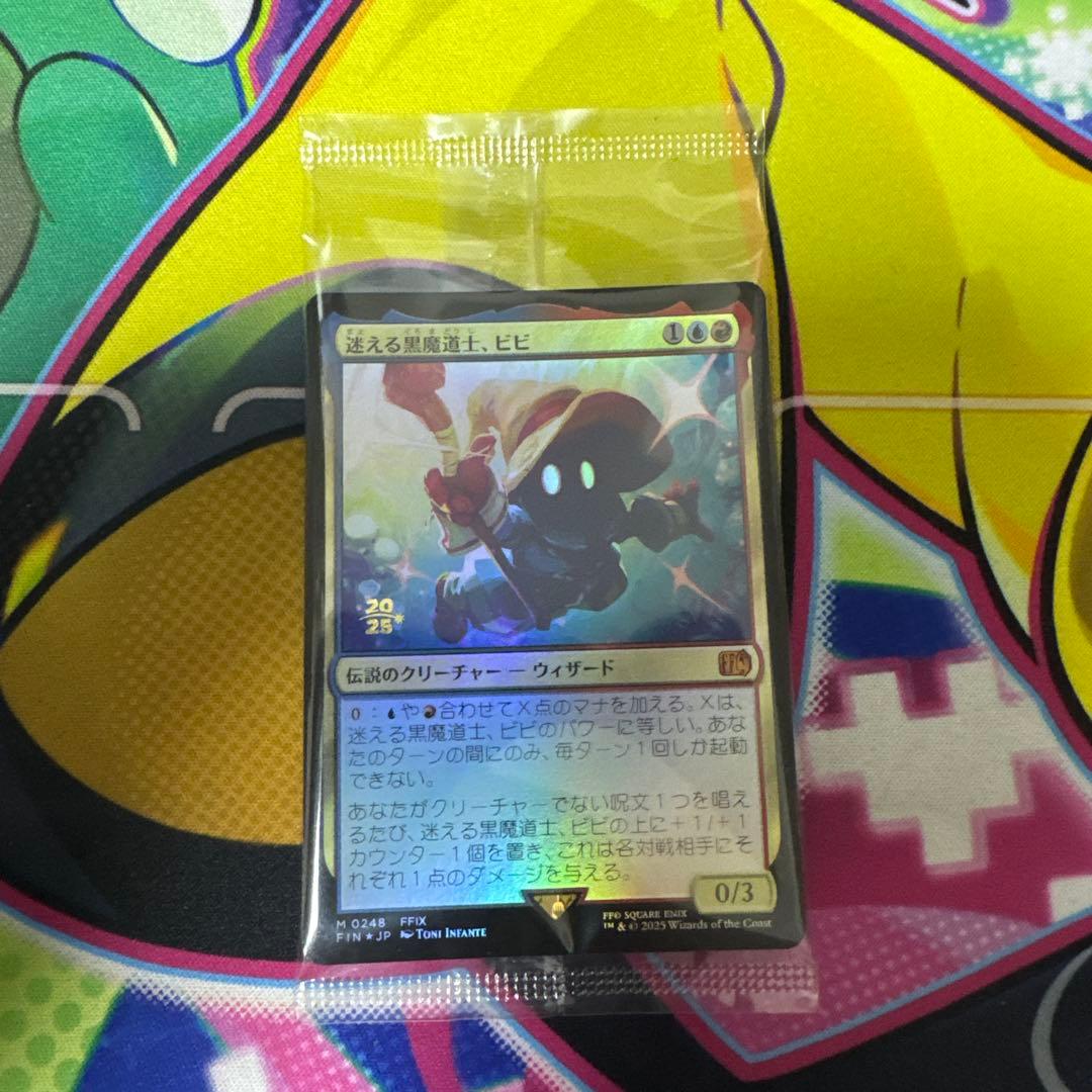 迷える黒魔道士、ビビ MTG プロモ Foil 新品未開封品 最終値下げ