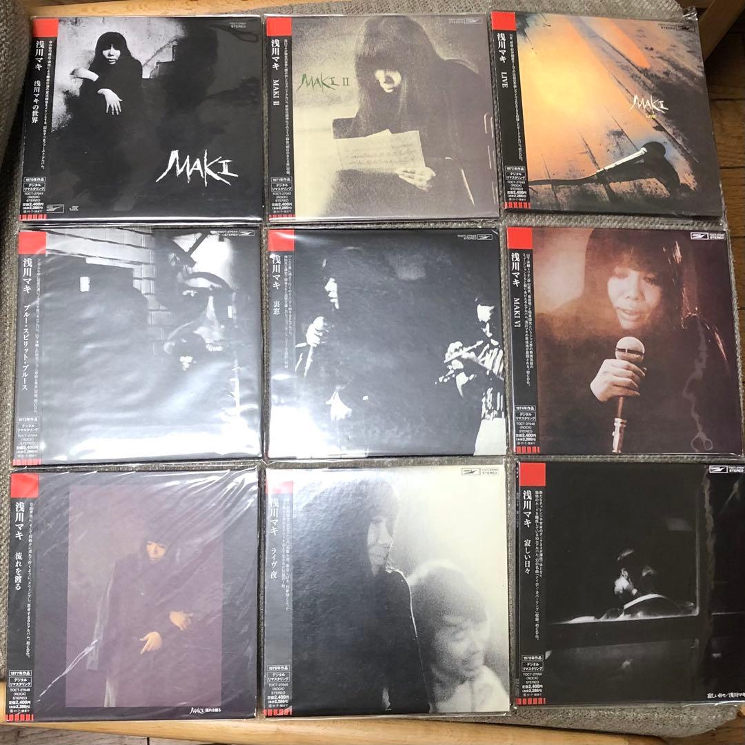 美品　浅川マキ　紙ジャケットCD 70年代　9枚セット