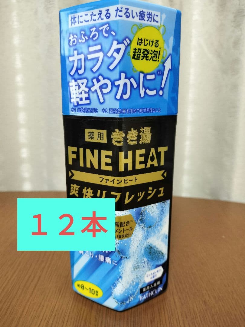 【12本セット】バスクリンファインヒート爽快リフレッシュ　ミント＆レモン