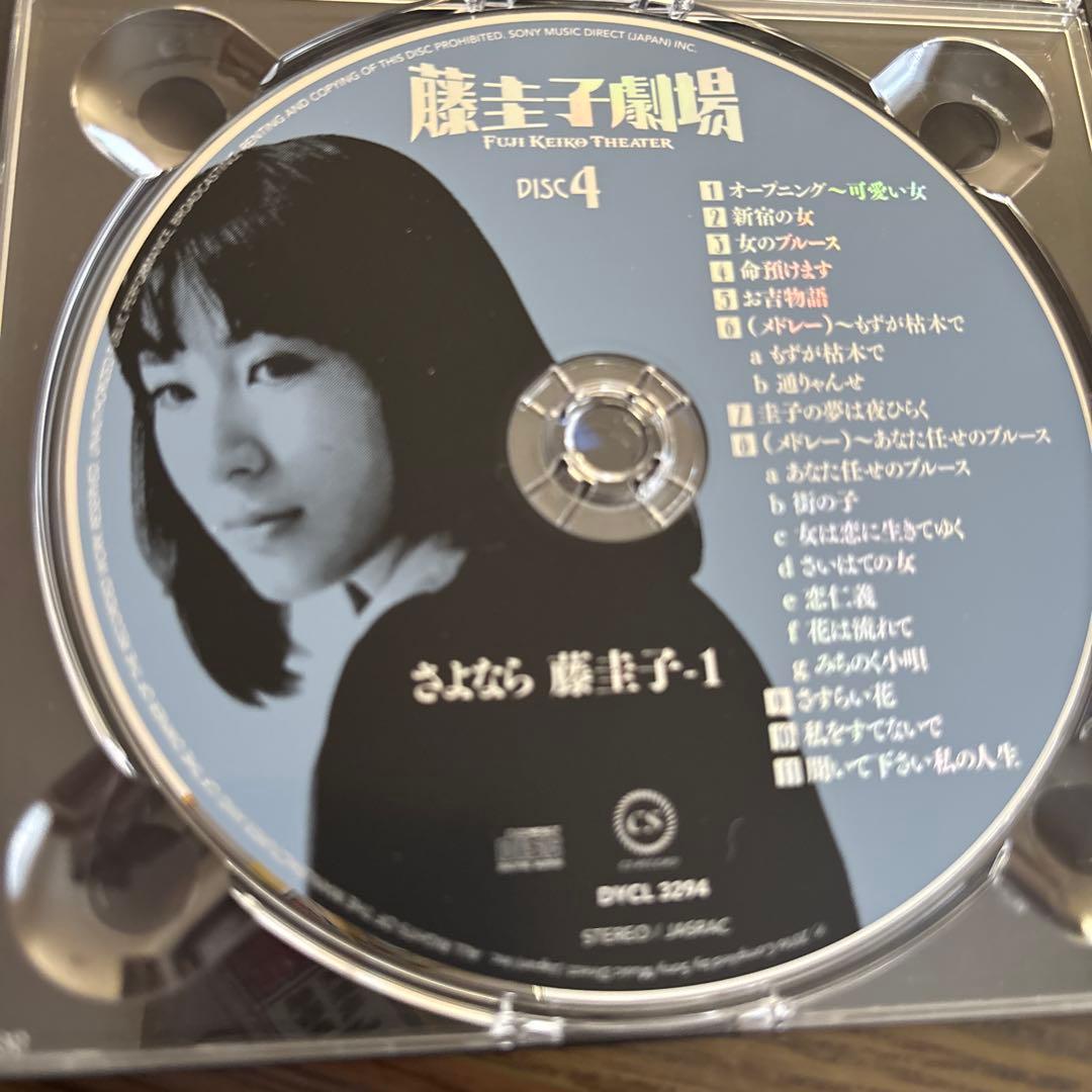 藤圭子劇場　CD６枚組　限定版　CD BOX