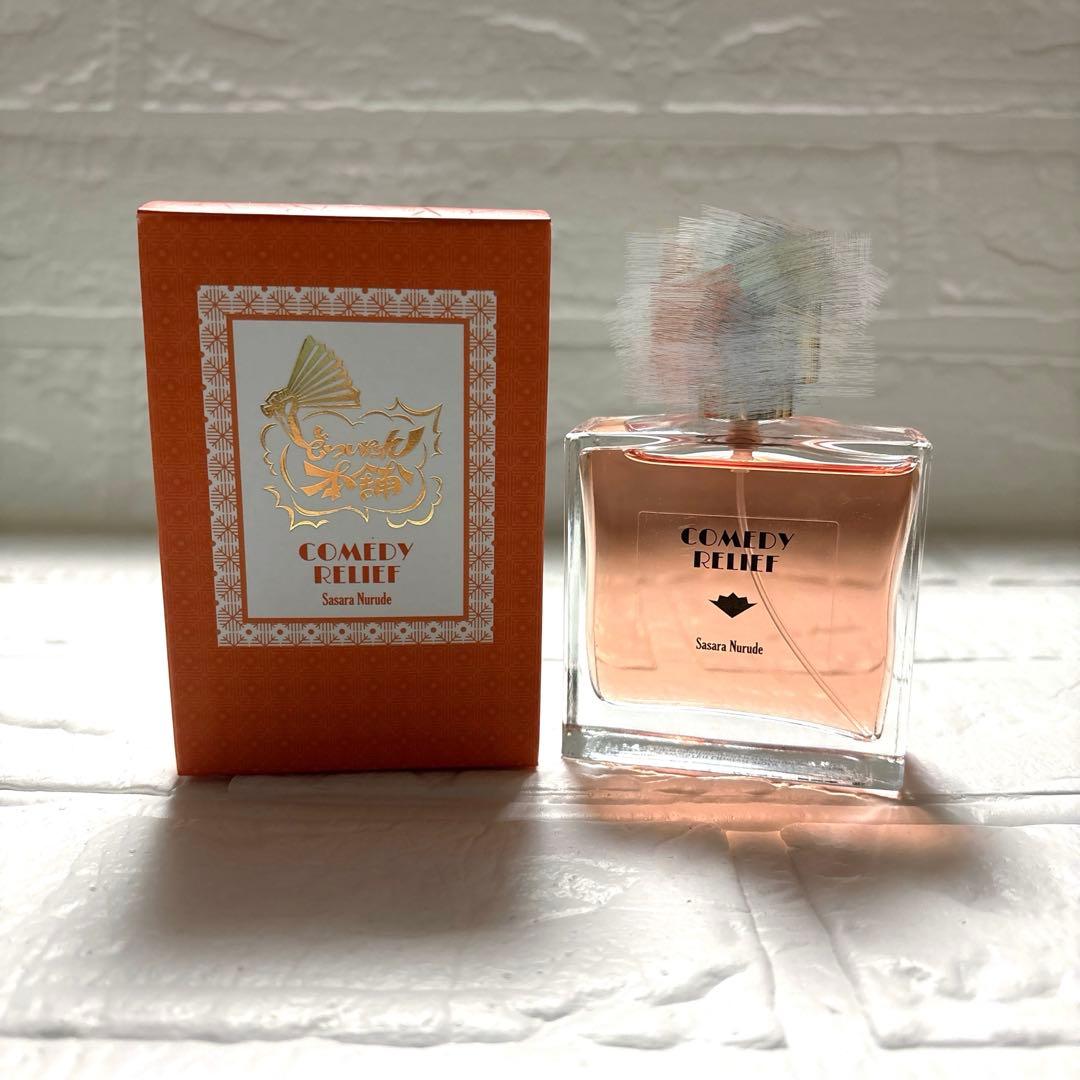 ヒプノシスマイク ヒプマイ オードトワレ 香水 白膠木簓 ③