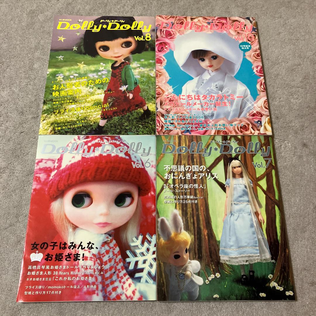 ■ドーリィドーリィ 21冊セット■Dolly Dolly/ブライス■