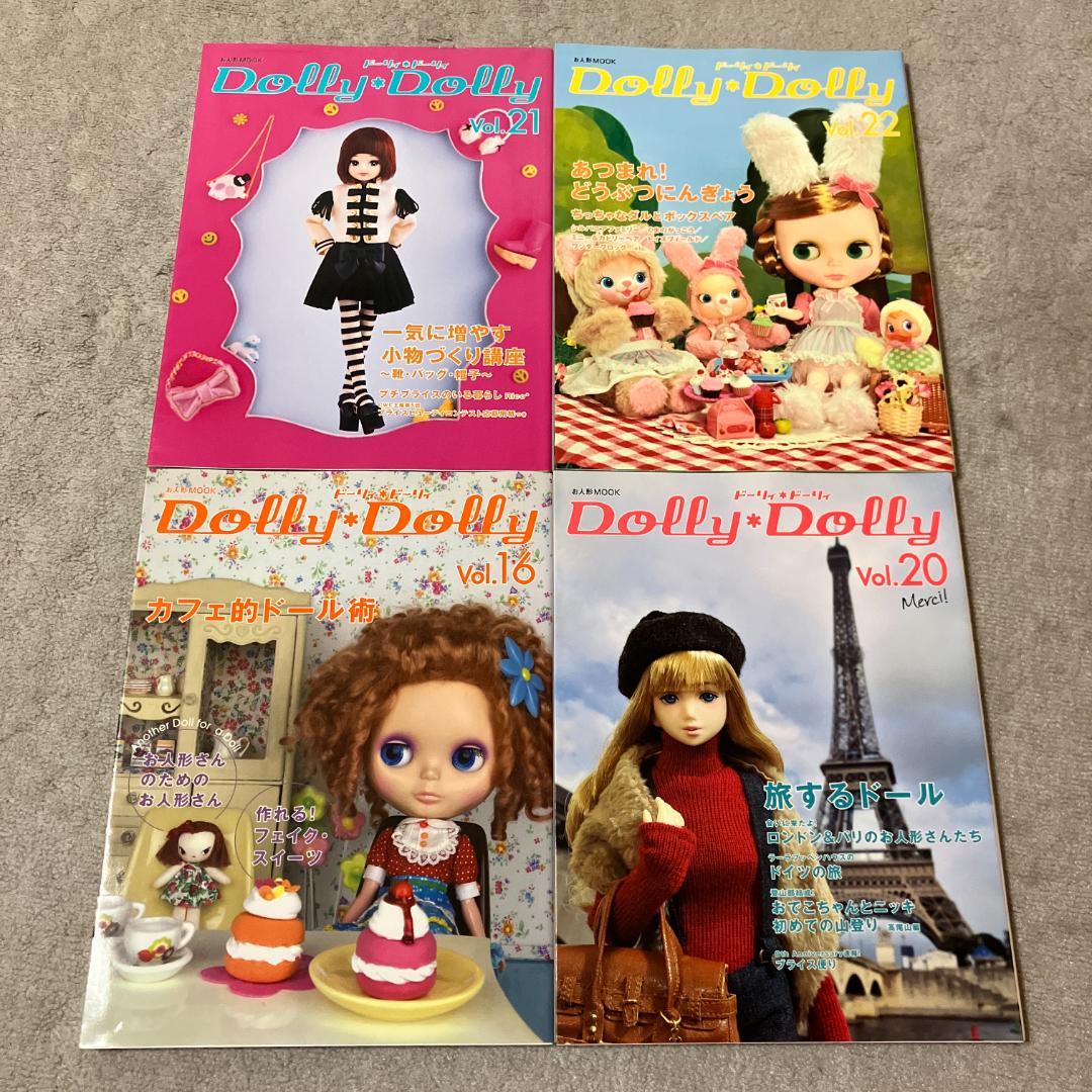 ■ドーリィドーリィ 21冊セット■Dolly Dolly/ブライス■