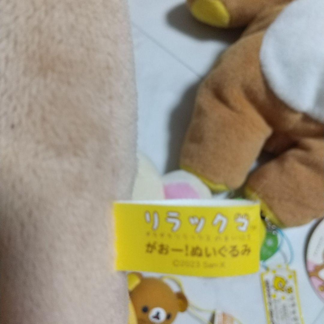 新品　リラックマ　ぬいぐるみ　セット