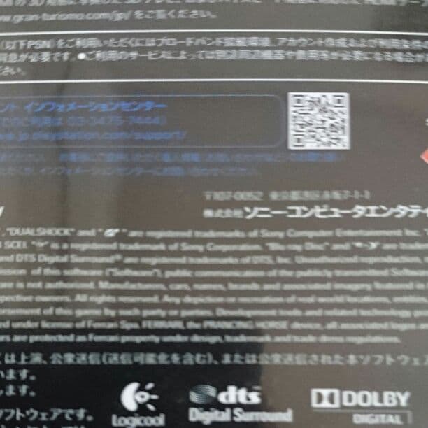 グランツーリスモ 5