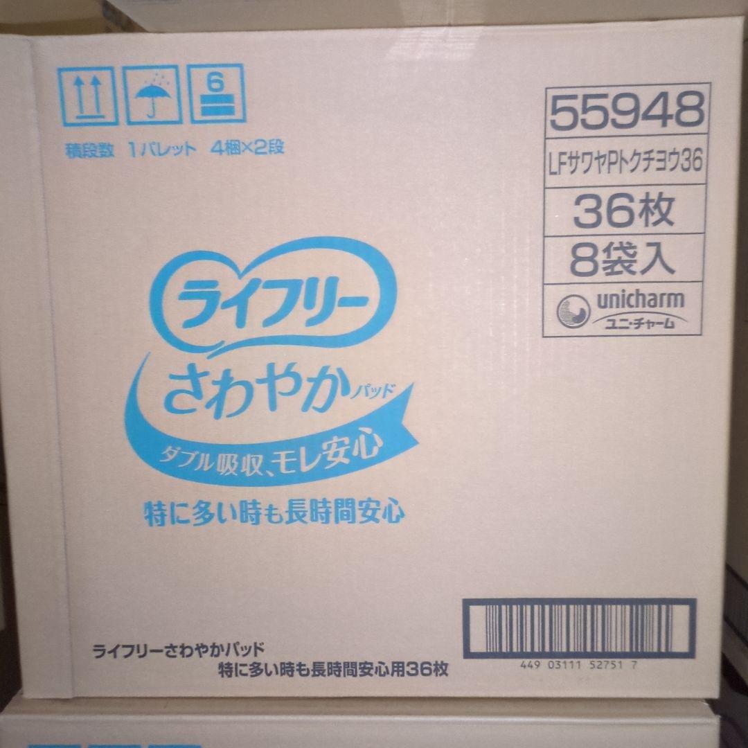 みほライフリーさわやかパッド 36枚 8袋入