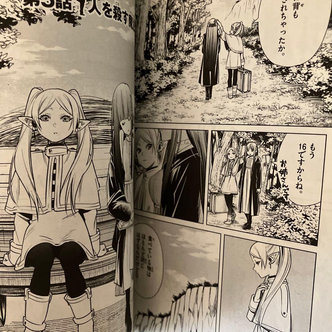 葬送のフリーレン　全巻セット1-15巻　まとめセット　人気コミック