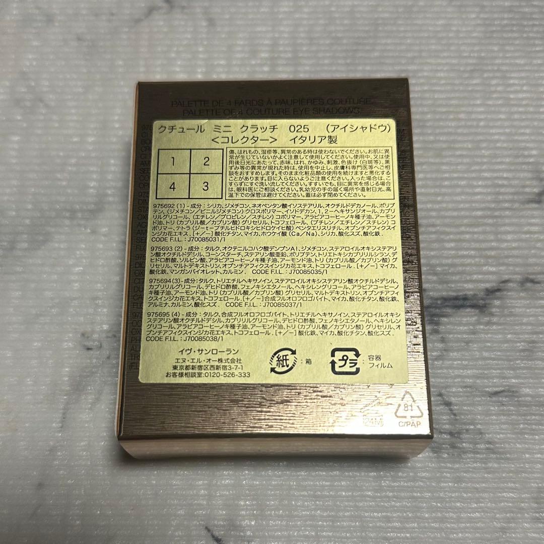 ysl クチュールミニクラッチ 025 ゴールデンラスト