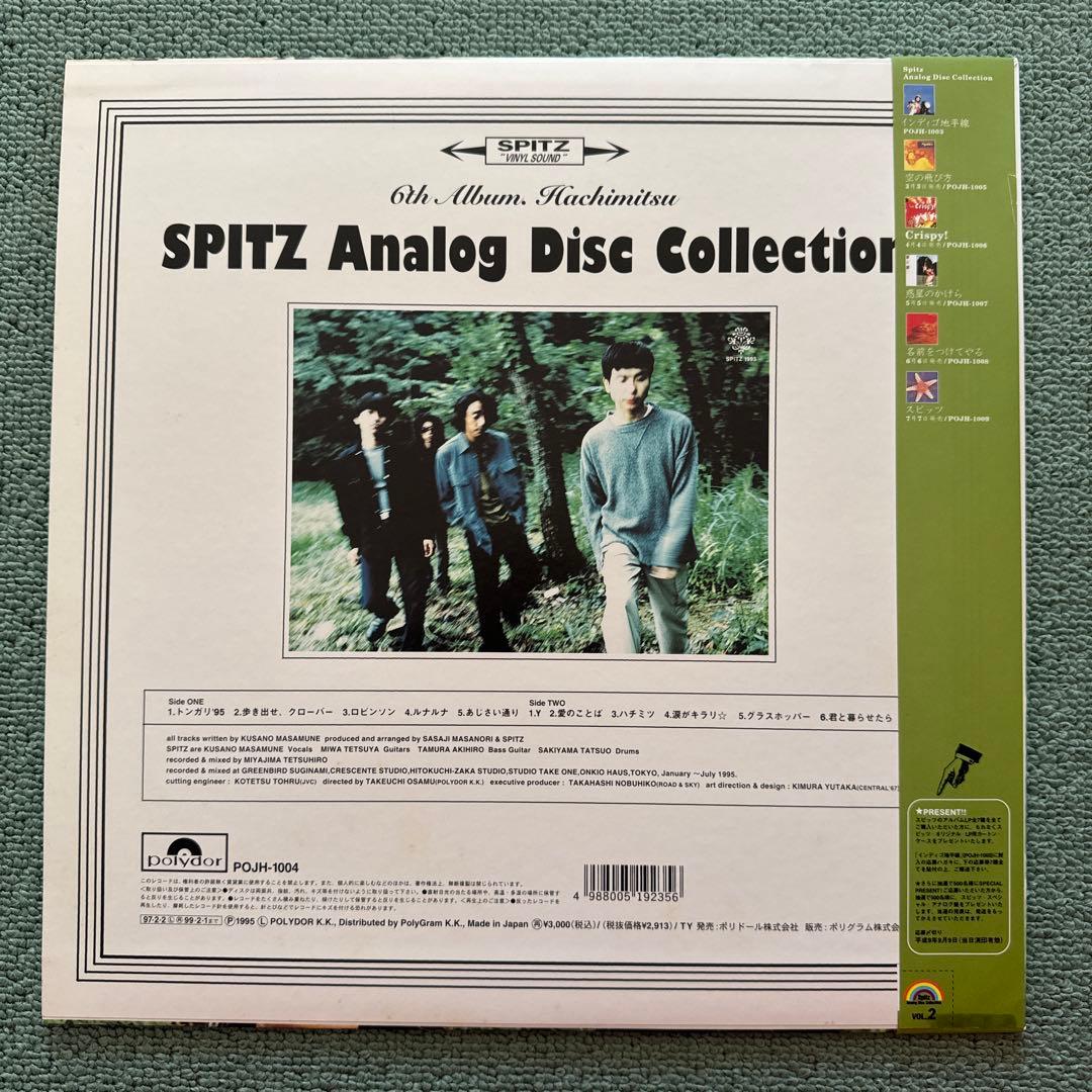 スピッツ『ハチミツ』LP アナログ レコード SPITZ 草野マサムネ