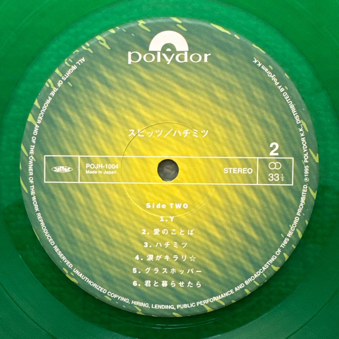 スピッツ『ハチミツ』LP アナログ レコード SPITZ 草野マサムネ