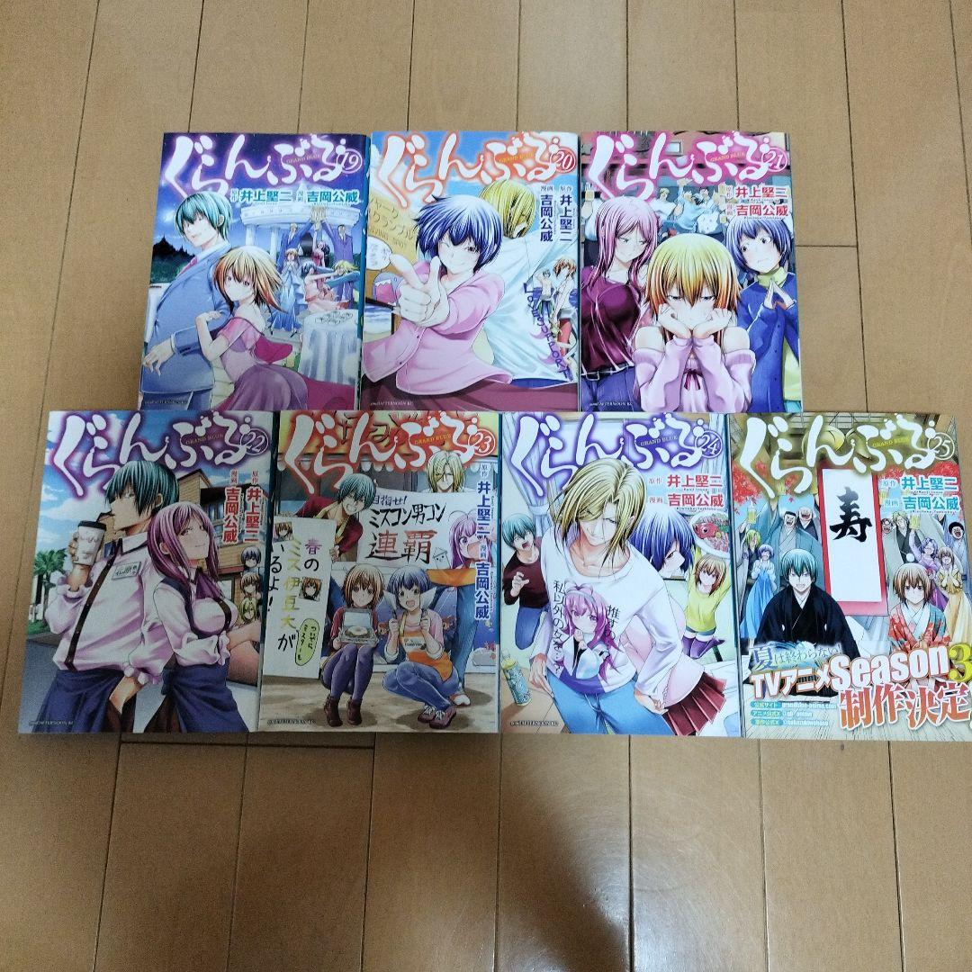 ぐらんぶる　既刊全巻　1〜25巻セット