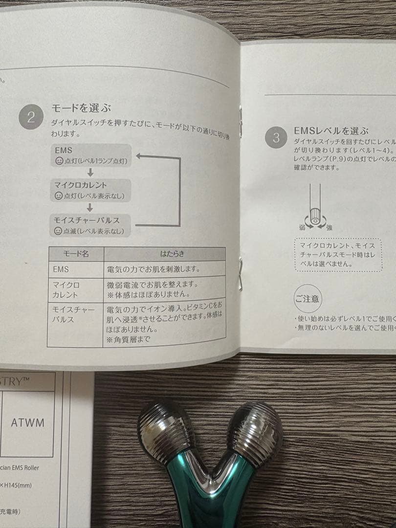 WAVY mini 美顔器　美顔ローラー