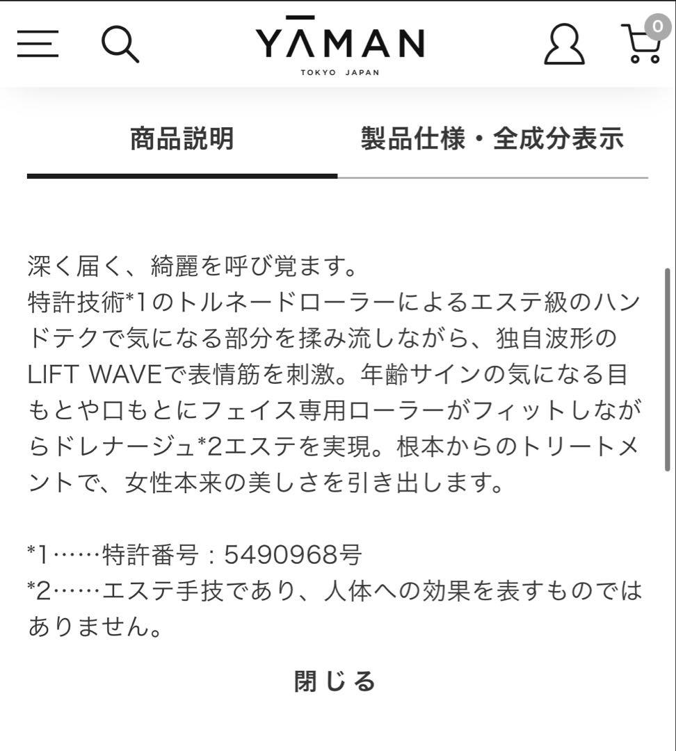 WAVY mini 美顔器　美顔ローラー