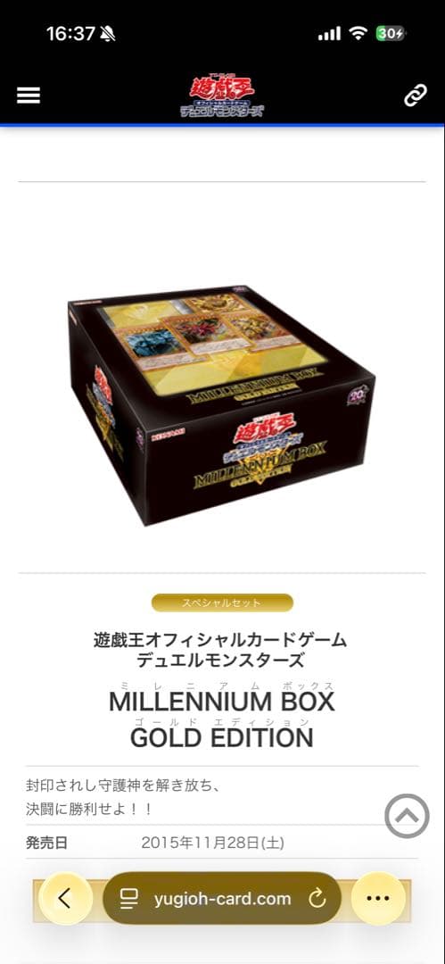 遊戯王 GOLD EDITION ミレニアムBOX