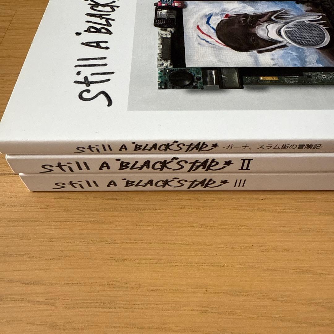 still a black star 3冊セット