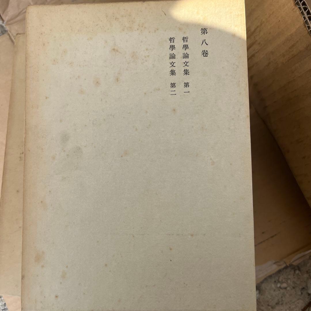 西田幾多郎全集 セット 岩波書店/思想/哲学論文集/講演筆記