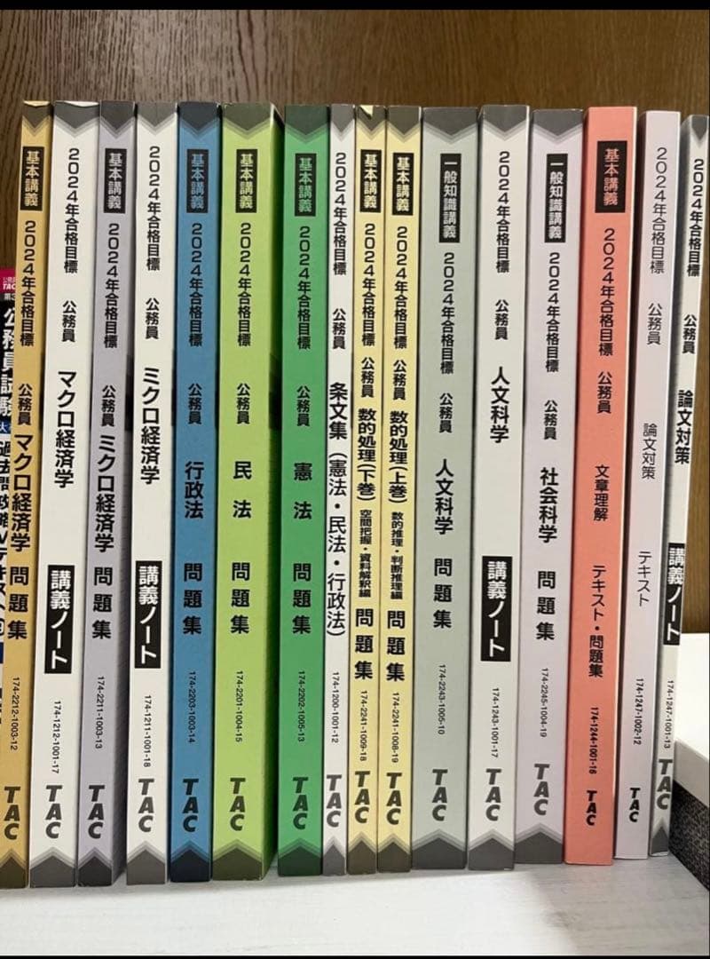 公務員試験対策 2024年度版 セット
