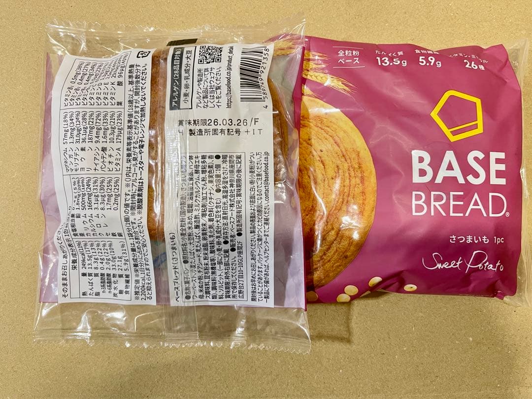 BASE BREAD新商品　チョコ20，さつまいも20袋。2026/3/28