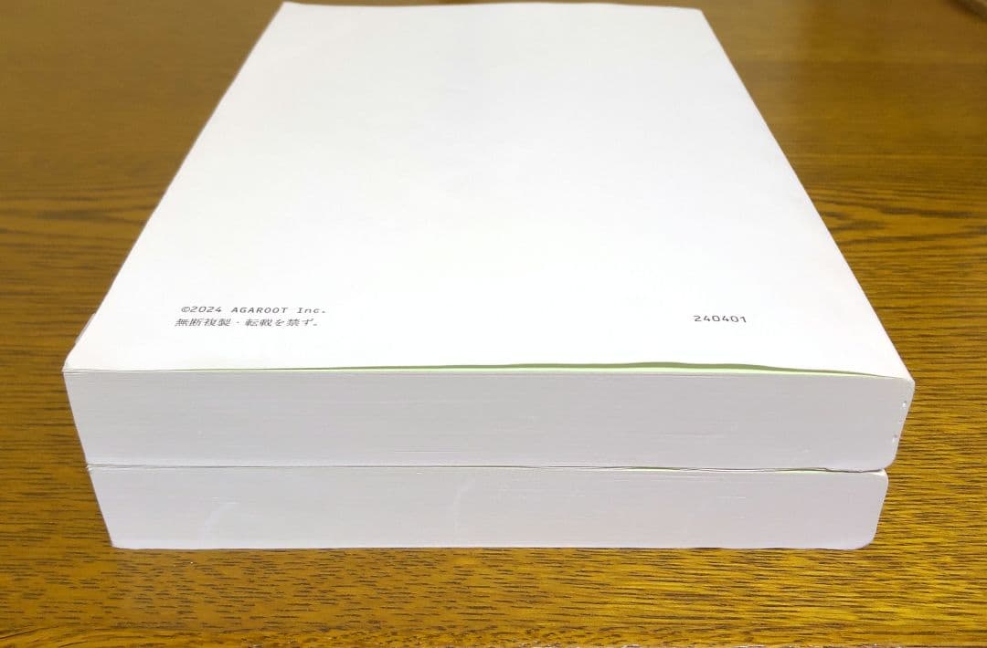 2025 択一過去問 土地家屋調査士試験