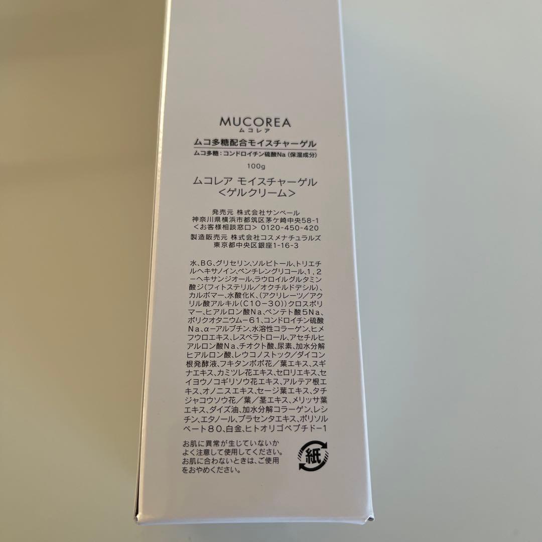 MUCOREA モイスチャーゲル 100g