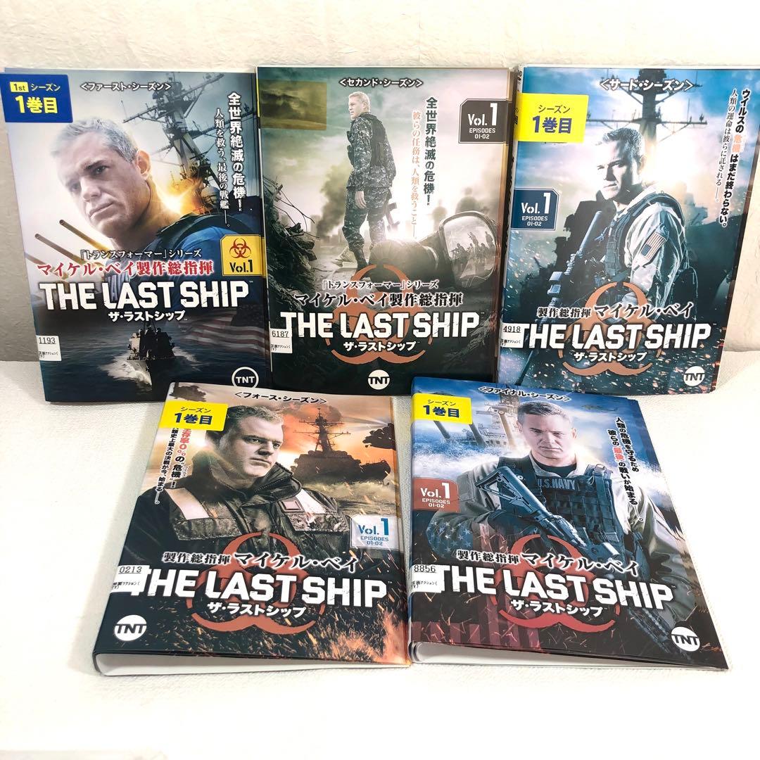 【全29巻】 ザ・ラストシップ 1~ファイナル DVD 全巻セット