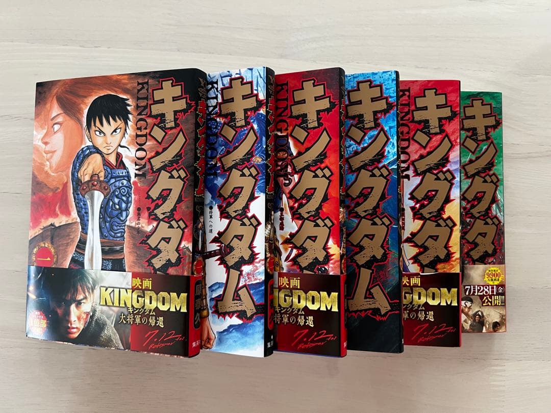 『美品』キングダム 全巻セット添付は参考までに1〜10巻まで！一度読んだだけです