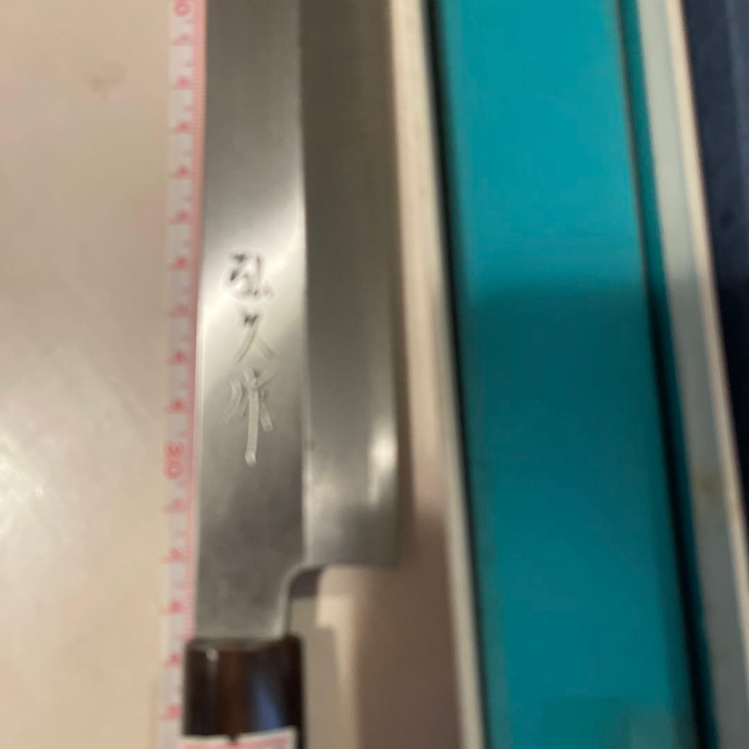 柳刃包丁 320mm 一尺五分 刺身包丁　青紙一号鋼 年始まで期間限定値下げ