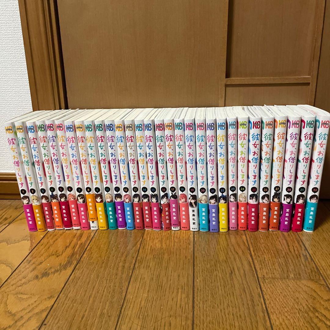 彼女、お借りします 1〜35巻 彼女、人見知ります1〜3巻