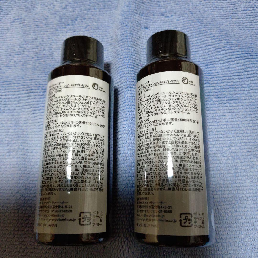 アイティーオー化粧水 GO APP+Eローション GOプレミアム
