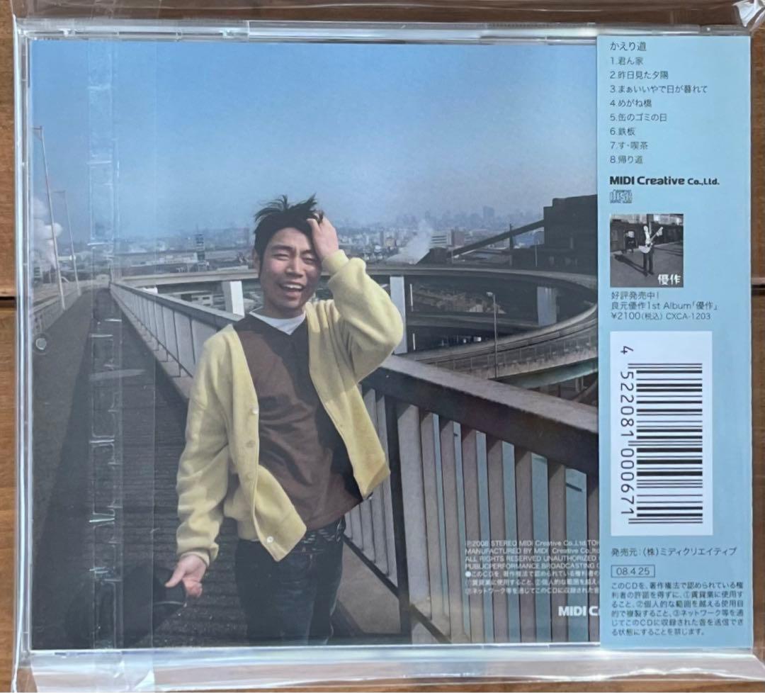 貴重★販売終了品【良元優作】かえり道(CDアルバム)