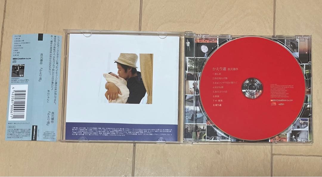 貴重★販売終了品【良元優作】かえり道(CDアルバム)