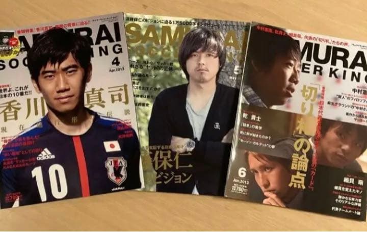 SAMURAI SOCCER KING vol.1〜vol.22 セット