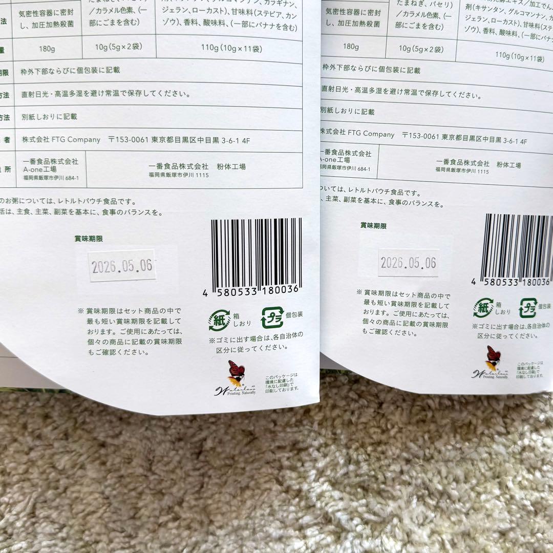 【新品未使用/1箱4750円】グリーンブラザーズ1DAYクレンズセット 4箱