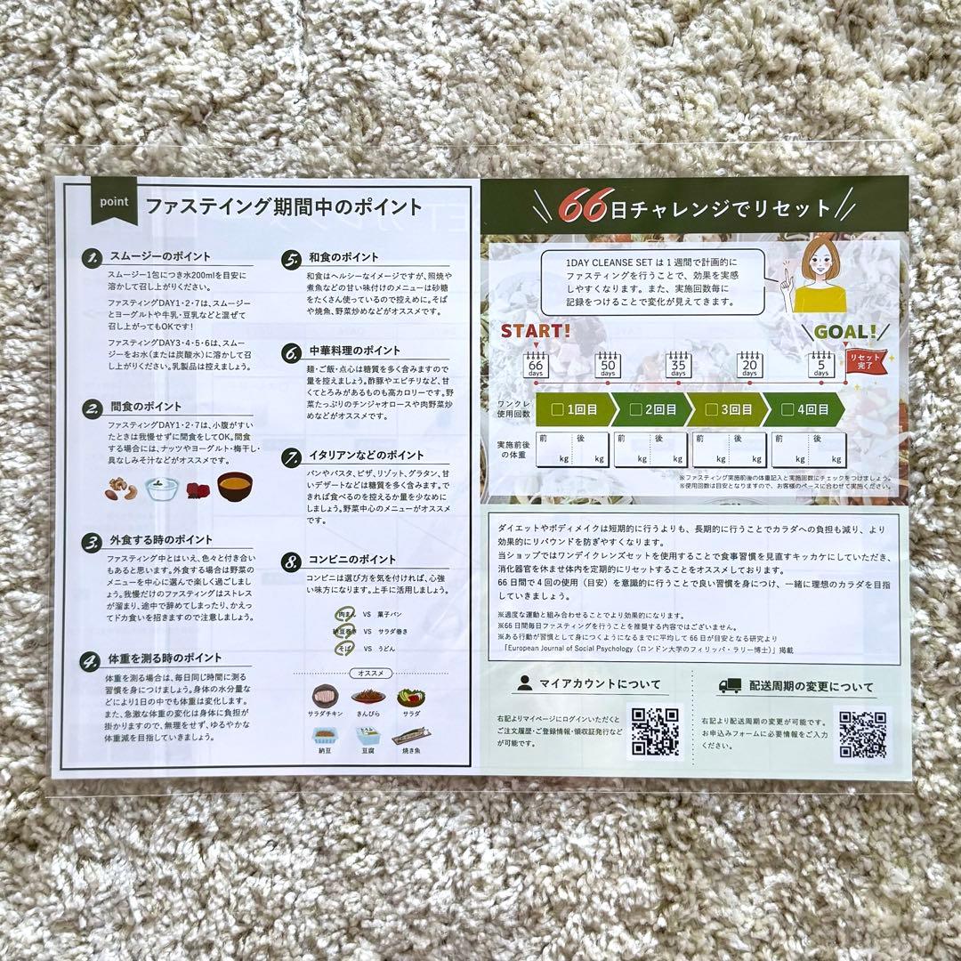 【新品未使用/1箱4750円】グリーンブラザーズ1DAYクレンズセット 4箱